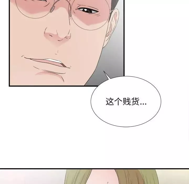 密友第105话