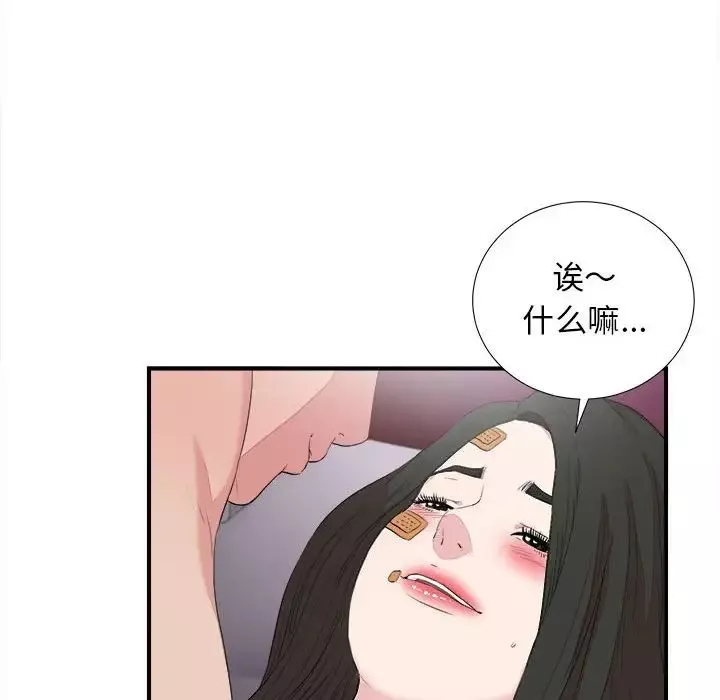 密友第100话