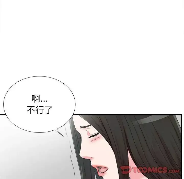 密友第70话