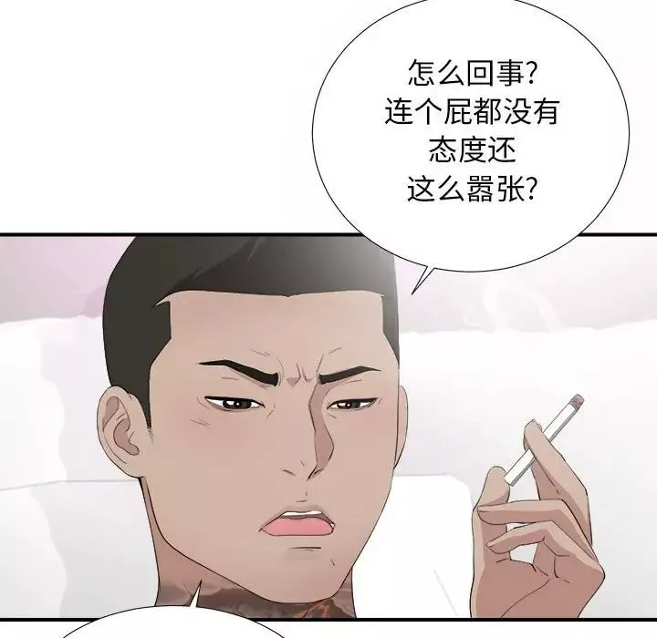 密友第94话