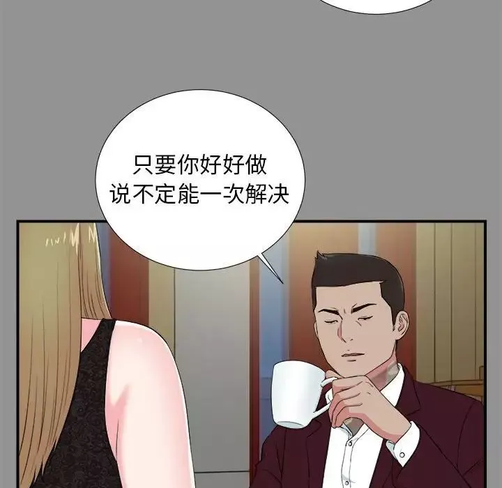 密友第74话