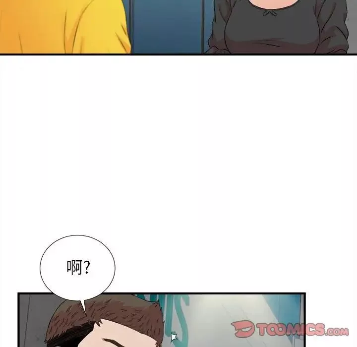 密友第85话