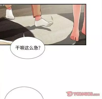 密友第43话