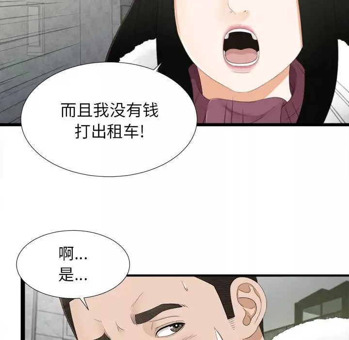 密友第3话