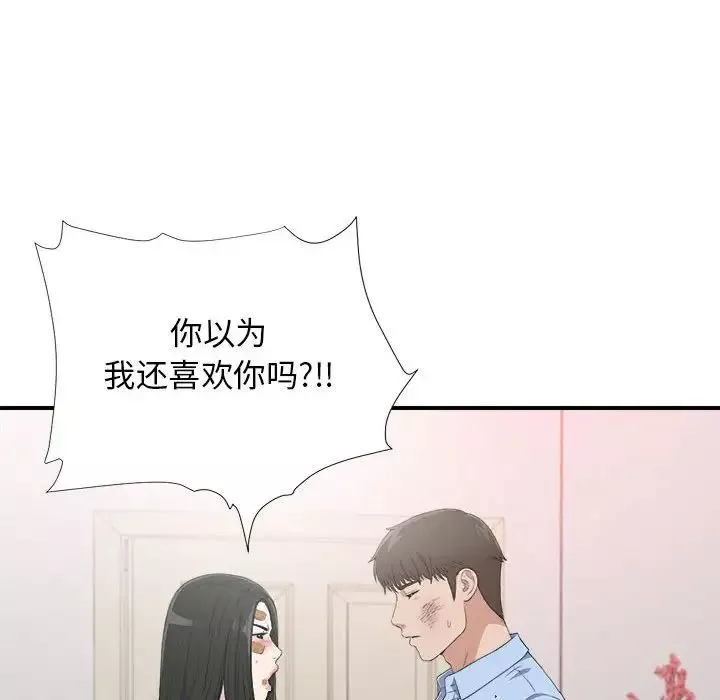 密友第96话