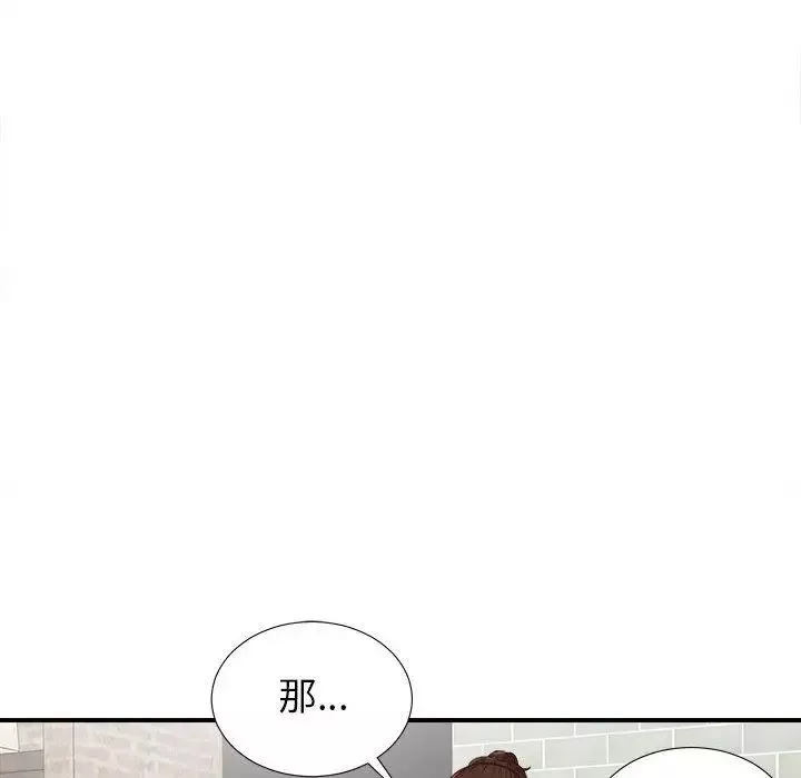 密友第41话