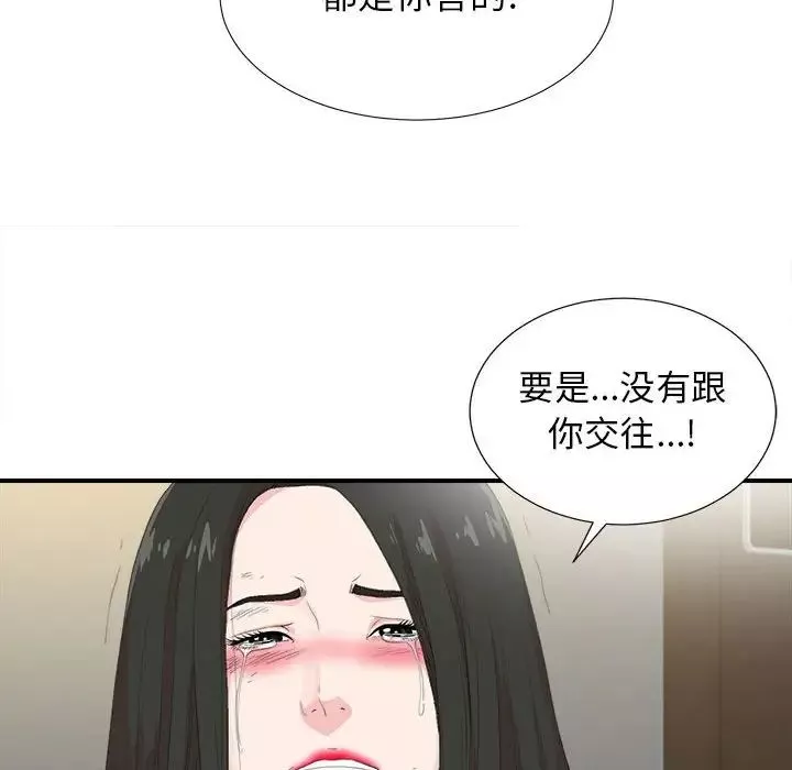 密友第91话