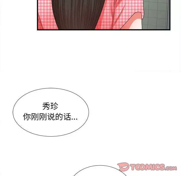 密友第49话