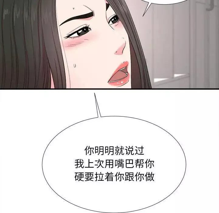 密友第85话