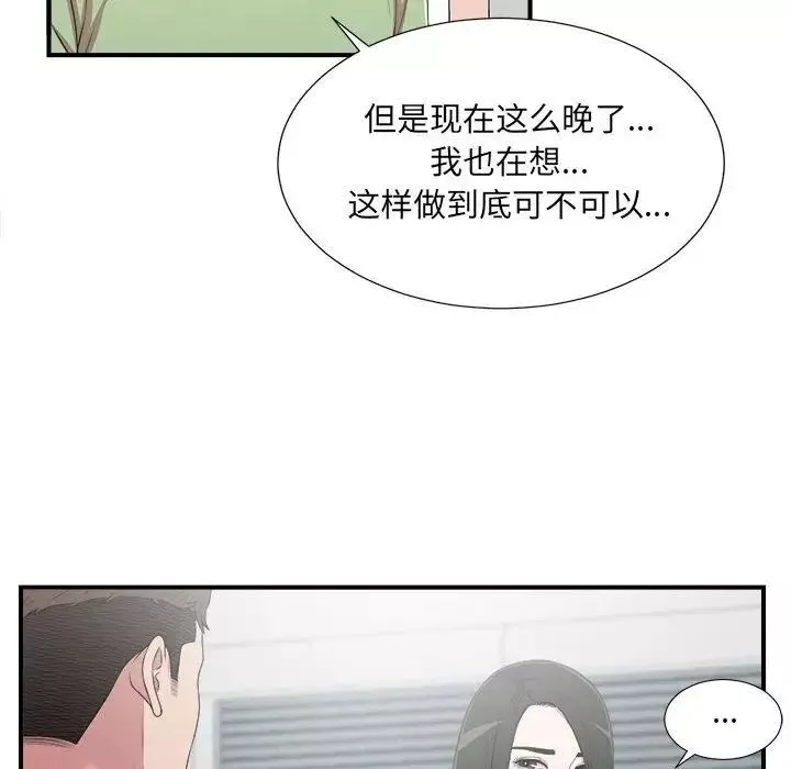 密友第33话