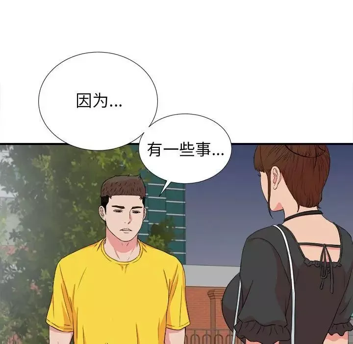 密友第84话