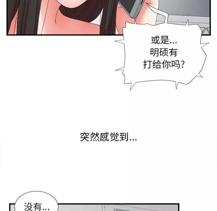 密友第47话