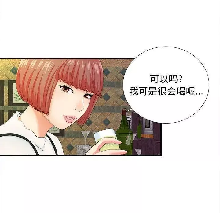 密友第46话