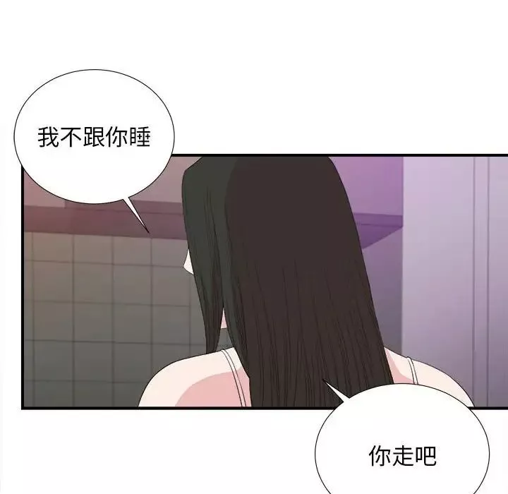 密友第106话