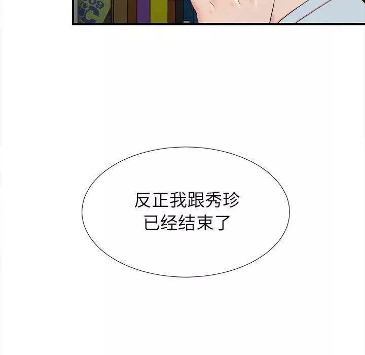 密友第54话