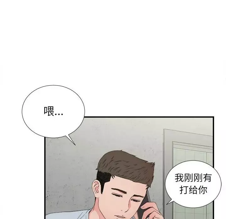 密友第57话