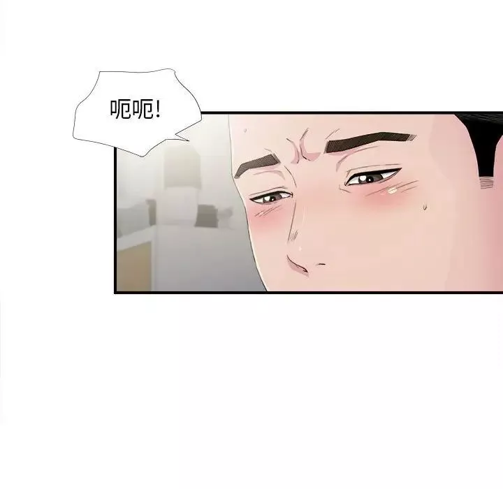 密友第93话