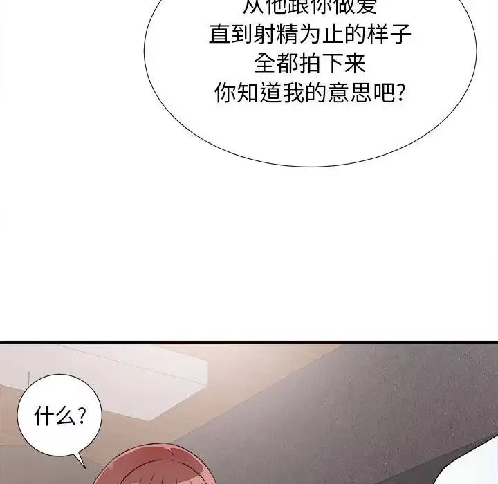 密友第63话