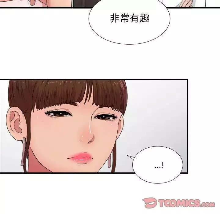 密友第31话