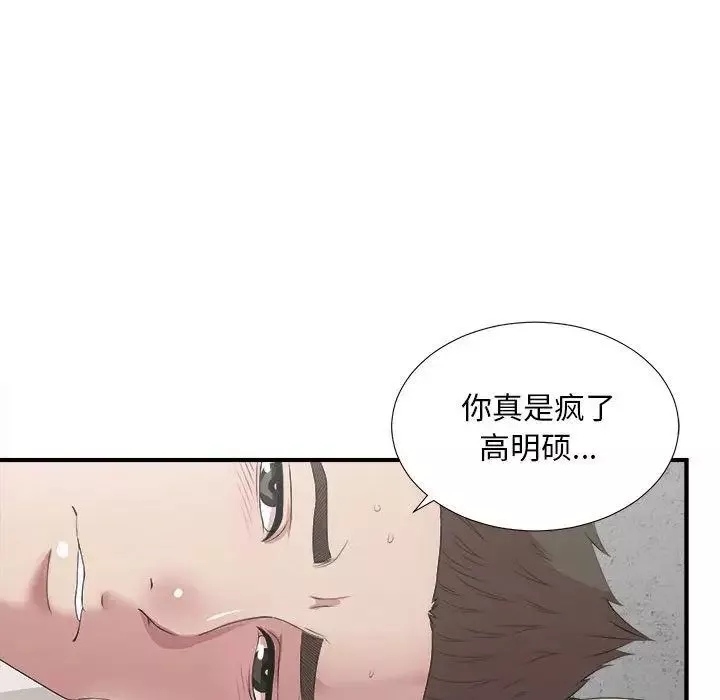 密友第31话