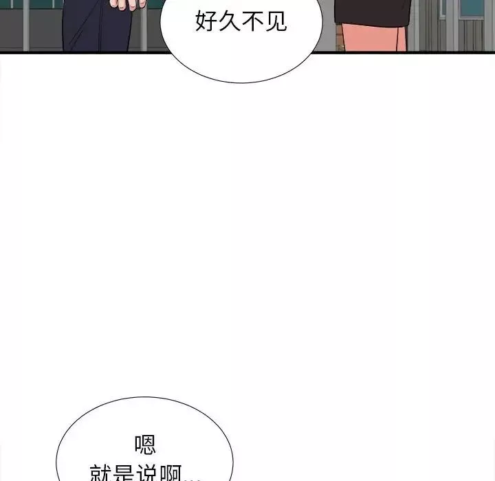 密友第84话