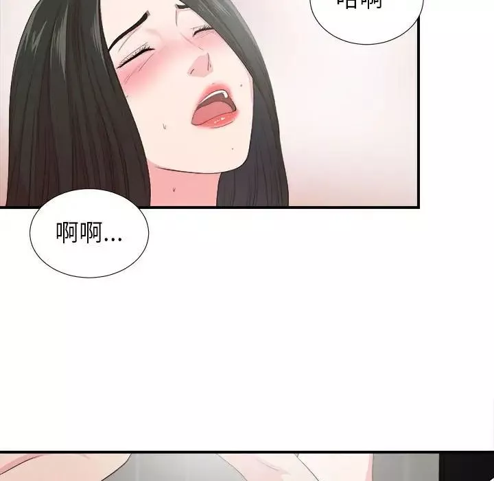 密友第87话