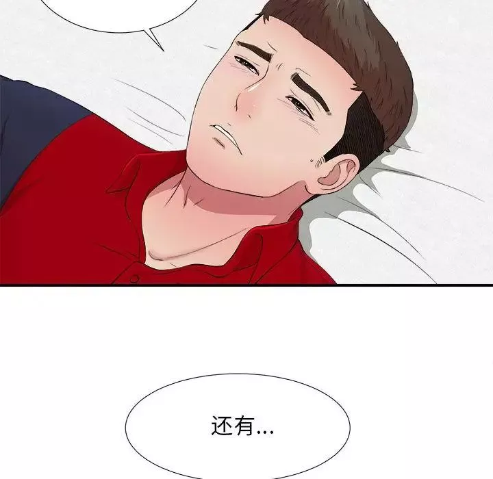 密友第31话