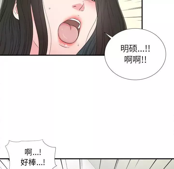 密友第65话