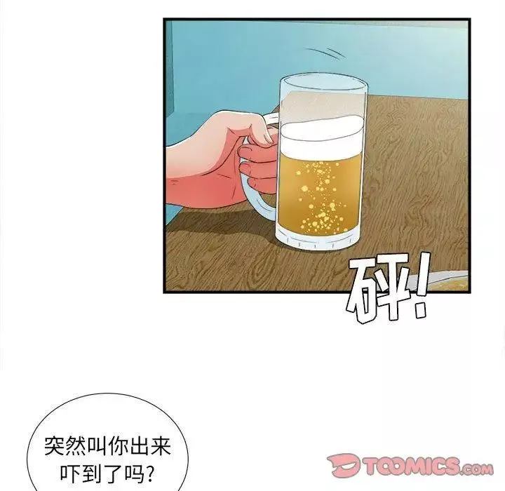 密友第49话