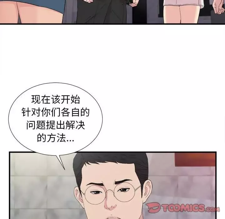 密友第103话