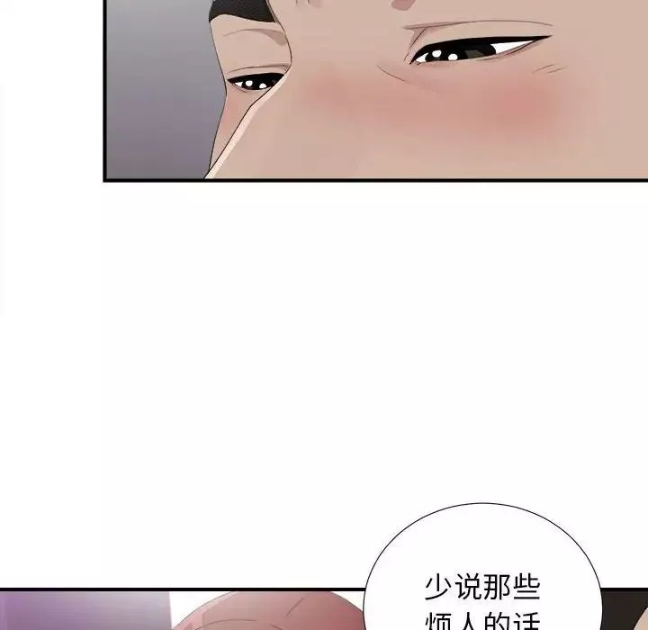 密友第95话