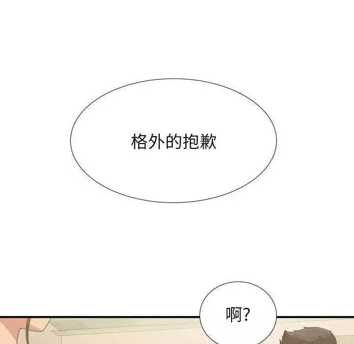 密友第37话