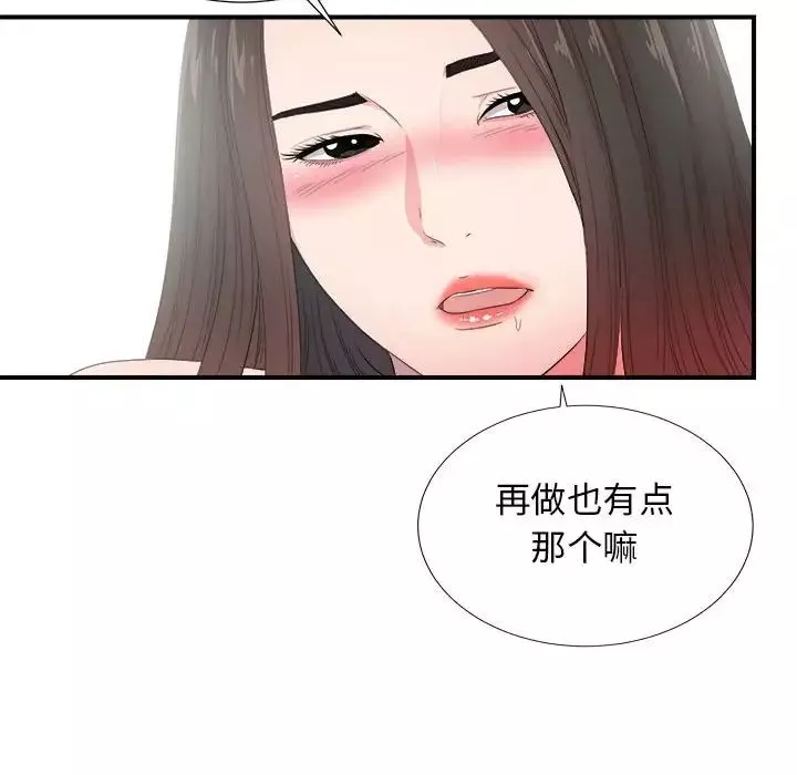 密友第88话