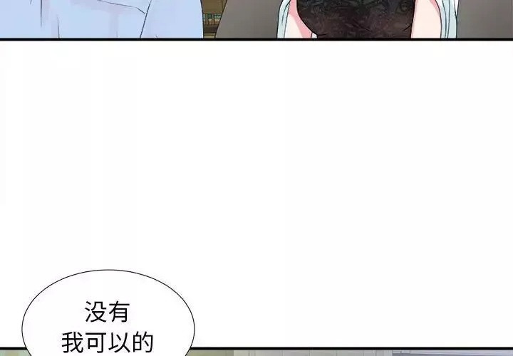 密友第68话