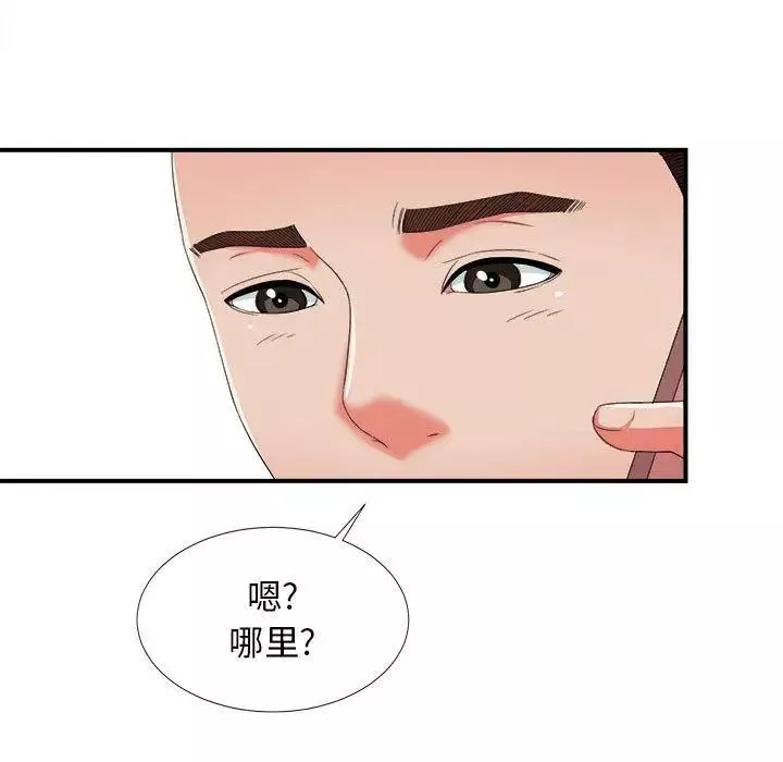 密友第46话