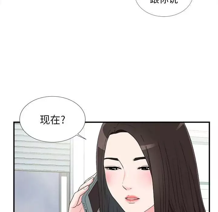 密友第63话