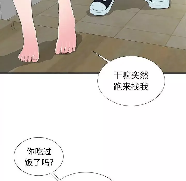 密友第64话