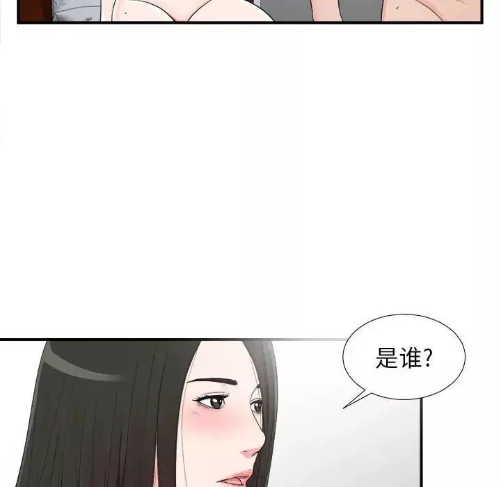 密友第67话