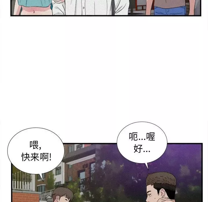 密友第106话