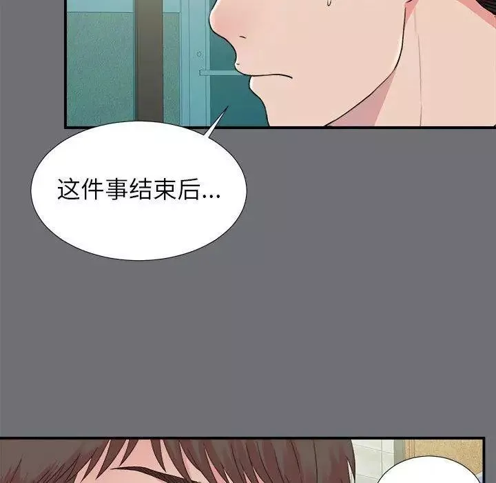 密友第54话