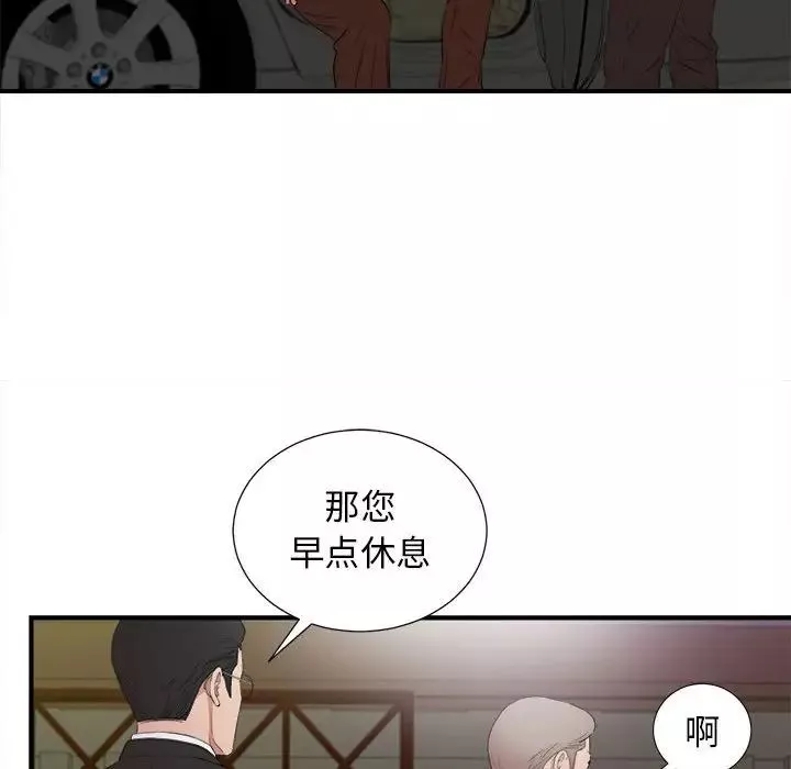 密友第98话