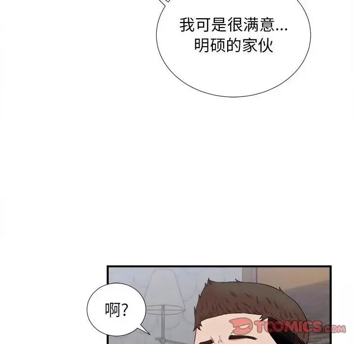 密友第81话