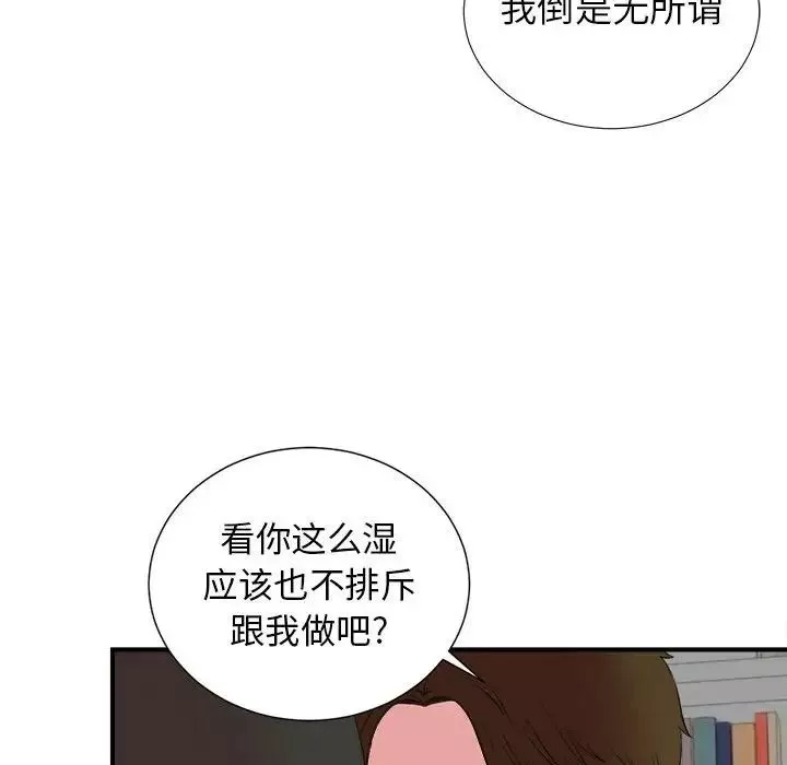 密友第76话