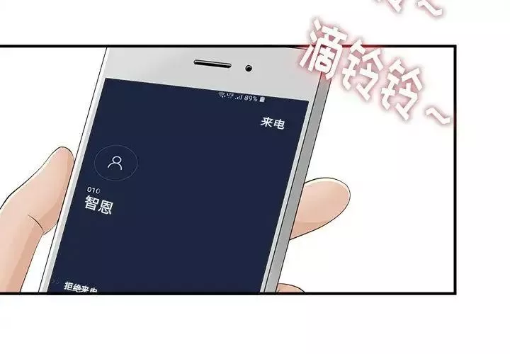 密友第23话