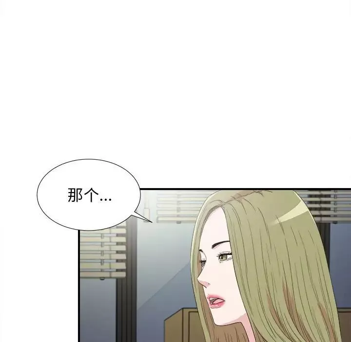 密友第105话