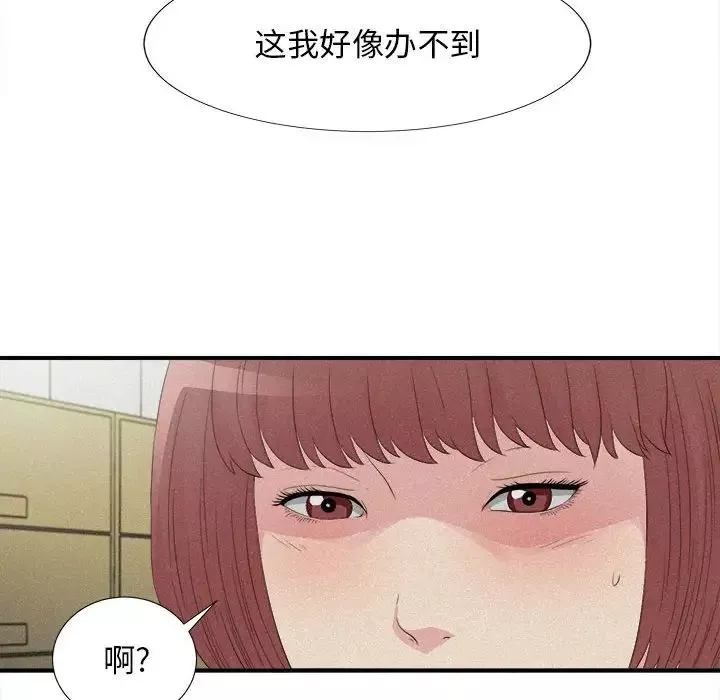 密友第102话