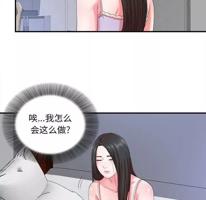 密友第46话