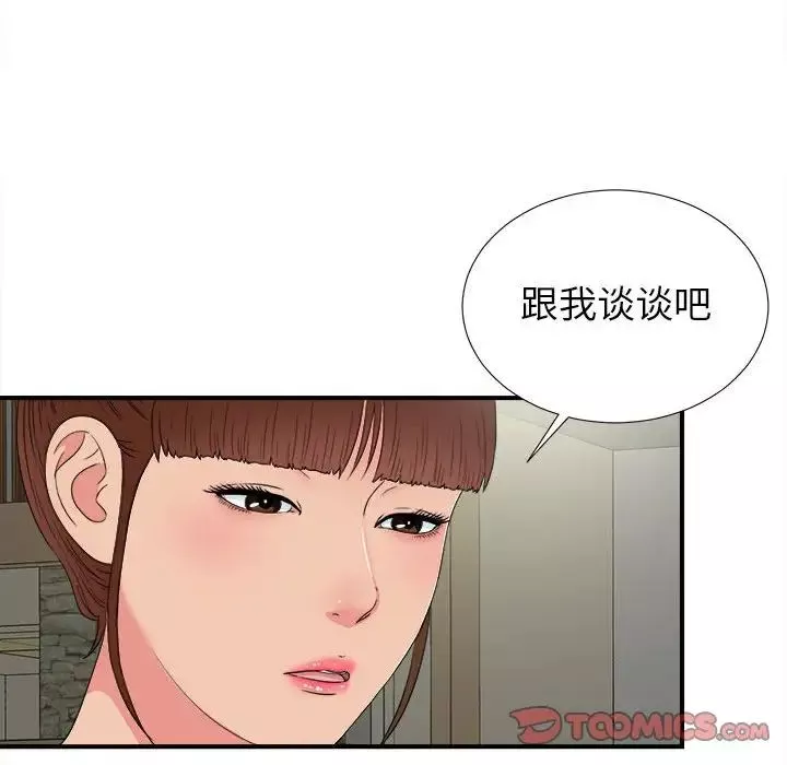 密友第68话