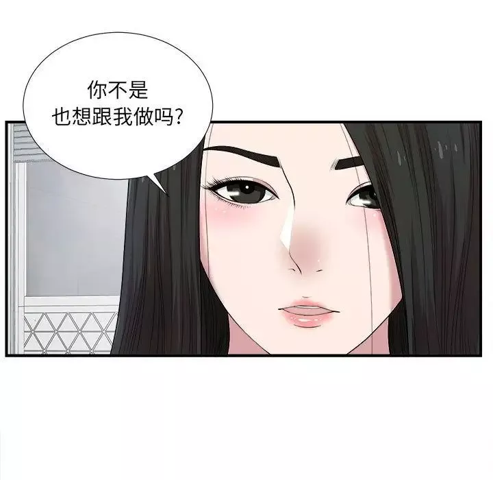 密友第33话