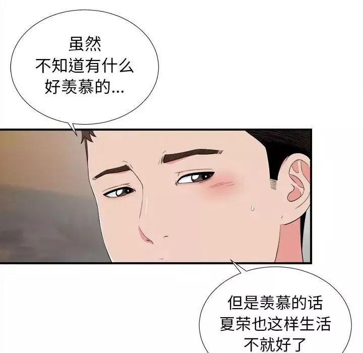 密友第78话